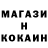 Кокаин 99% Nika Angri
