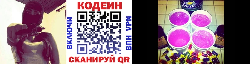 мега рабочий сайт  продажа наркотиков  Талица  Кодеин напиток Lean (лин) 