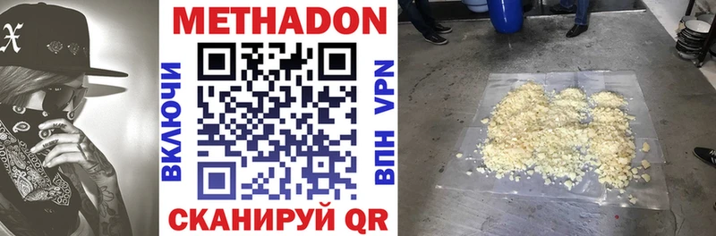 МЕТАДОН белоснежный  Талица 